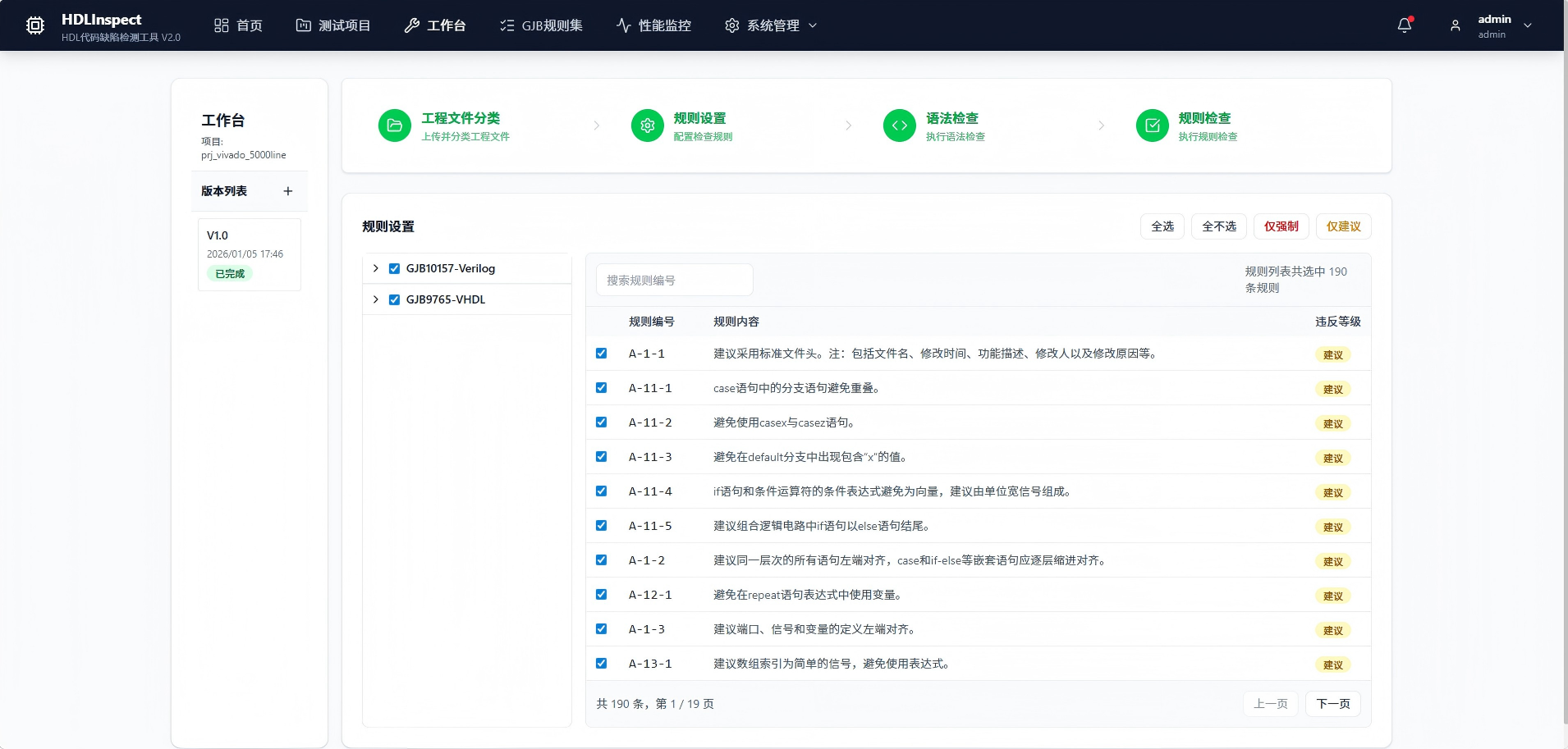 新余市FPGA 代码检测FPGA 代码检测 - 一站式服务