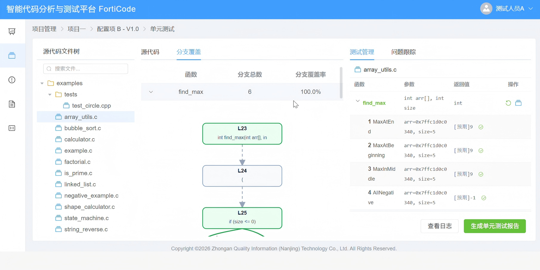 新余市信息化软件安全测试嵌入式软件测试 - 方案